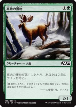 画像1: 【日本語版】高地の獲物/Highland Game