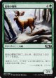 【日本語版】高地の獲物/Highland Game