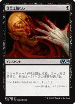 画像1: 【日本語版】見栄え損ない/Disfigure
