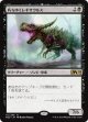【日本語版】朽ちゆくレギサウルス/Rotting Regisaur