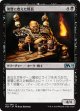 【日本語版】復讐に燃えた戦長/Vengeful Warchief