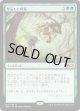 【日本語版】呼応した呼集/Shared Summons
