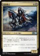 【Foil】【日本語版】死体騎士/Corpse Knight