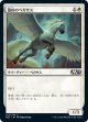 【日本語版】協約のペガサス/Concordia Pegasus