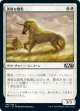 【日本語版】勇敢な駿馬/Valorous Steed