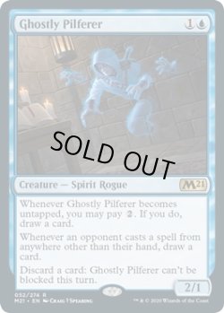 画像1: 『英語版』幽体のこそ泥/Ghostly Pilferer