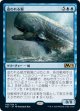 【日本語版】追われる鯨/Pursued Whale