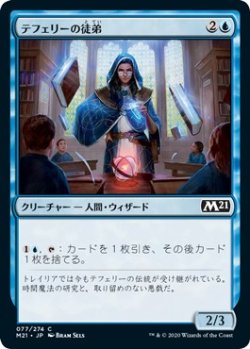 画像1: 【日本語版】テフェリーの徒弟/Teferi's Protege