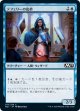 【日本語版】テフェリーの徒弟/Teferi's Protege