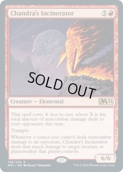 画像1: 『英語版』チャンドラの焼却者/Chandra's Incinerator