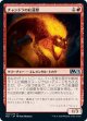 【日本語版】チャンドラの紅蓮獣/Chandra's Pyreling