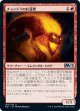 【日本語版】チャンドラの紅蓮獣/Chandra's Pyreling