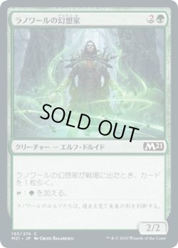 画像1: 【日本語版】ラノワールの幻想家/Llanowar Visionary