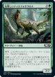 【日本語版】気難しいディロフォサウルス/Ornery Dilophosaur