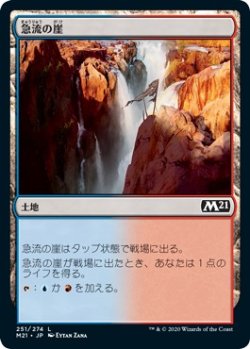 画像1: 【日本語版】急流の崖/Swiftwater Cliffs