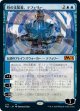 【日本語版】時の支配者、テフェリー（277）/Teferi, Master of Time（277）