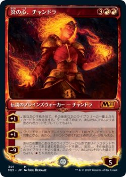 画像1: 【ショーケース】【日本語版】炎の心、チャンドラ/Chandra, Heart of Fire