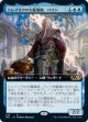 【拡張アート】【日本語版】トレイリアの大魔導師、バリン/Barrin, Tolarian Archmage