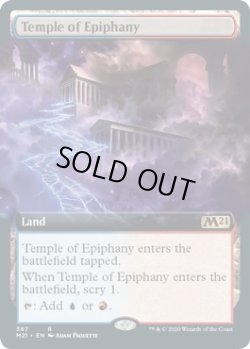 画像1: 『拡張アート』『英語版』天啓の神殿/Temple of Epiphany