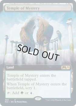 画像1: 『拡張アート』『英語版』神秘の神殿/Temple of Mystery