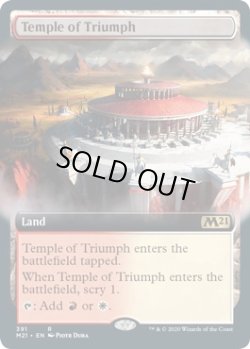 画像1: 『拡張アート』『英語版』凱旋の神殿/Temple of Triumph