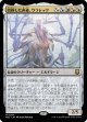 【日本語版】合体した非道、ウラレック/Ulalek, Fused Atrocity