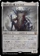【日本語版】隆起する災い魔、アズラスク/Azlask, the Swelling Scourge