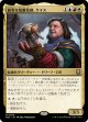 【日本語版】高名な装置技師、ケイス/Cayth, Famed Mechanist