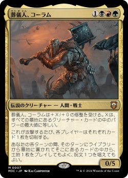画像1: 【日本語版】葬儀人、コーラム/Coram, the Undertaker