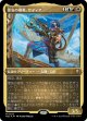 【エッチングFoil】【日本語版】霊気の俊英、サティア/Satya, Aetherflux Genius