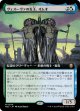 【拡張枠】【日本語版】ヴェズーヴァの女王、オムオ/Omo, Queen of Vesuva