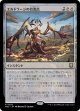 【日本語版】エルドラージの合流点/Eldrazi Confluence