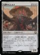 【日本語版】転置のビヒモス/Inversion Behemoth