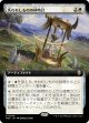 【拡張枠】【日本語版】失われしものの砂時計/Hourglass of the Lost
