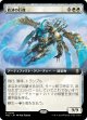 【拡張枠】【日本語版】救済の巨像/Salvation Colossus
