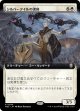 【拡張枠】【日本語版】シルバークイルの講師/Silverquill Lecturer