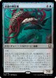 【日本語版】水底の異形種/Benthic Anomaly