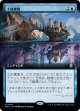 【拡張枠】【日本語版】土地複製/Copy Land