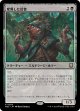 【日本語版】変異した信者/Mutated Cultist