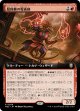 【拡張枠】【日本語版】超稼働の電術師/Overclocked Electromancer