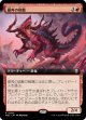 【拡張枠】【日本語版】鋸角の宿敵/Sawhorn Nemesis