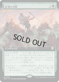 画像1: 【拡張枠】【日本語版】砂漠の交戦/Desert Warfare