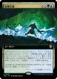 【拡張枠】【日本語版】攻勢生術/Aggressive Biomancy