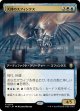【拡張枠】【日本語版】天啓のスフィンクス/Sphinx of the Revelation