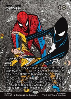 画像1: 【Foil】【ボーダーレス】【日本語版】力線の束縛/Leyline Binding