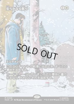 画像1: 【Foil】【ボーダーレス】【日本語版】安らかなる眠り/Rest in Peace