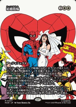 画像1: 【ボーダーレス】【日本語版】結婚指輪/Wedding Ring