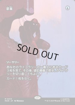 画像1: 【ボーダーレス】【日本語版】思案/Ponder