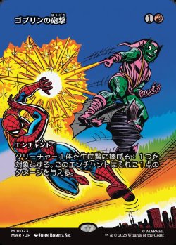 画像1: 【ボーダーレス】【日本語版】ゴブリンの砲撃/Goblin Bombardment