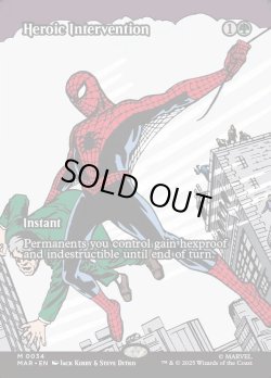 画像1: 『英語版』英雄的介入/Heroic Intervention